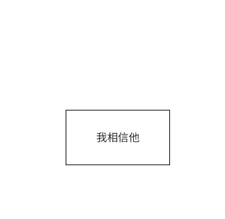 《秘密合约》漫画 第23章