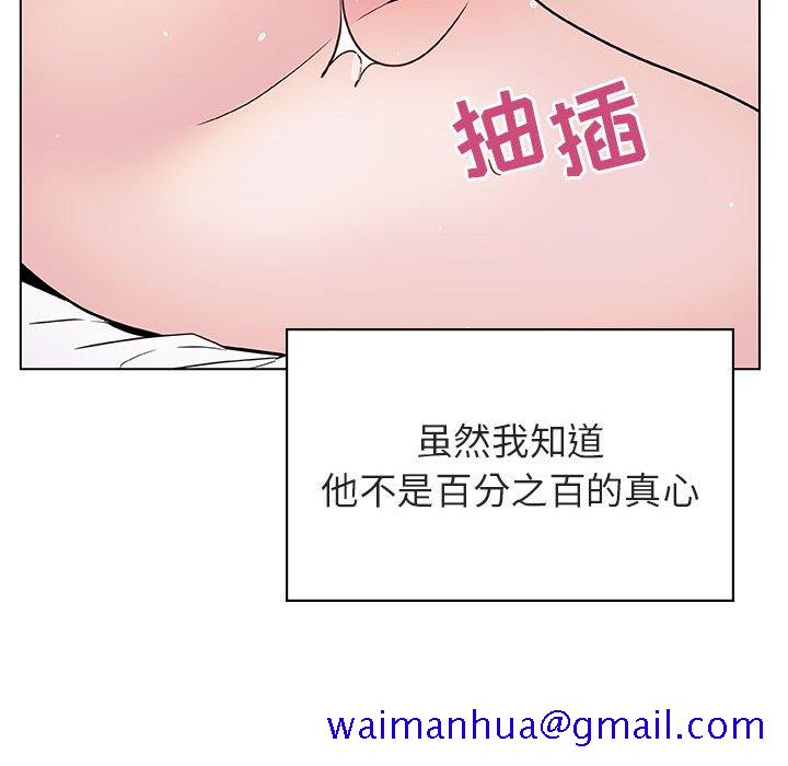 《秘密合约》漫画 第23章