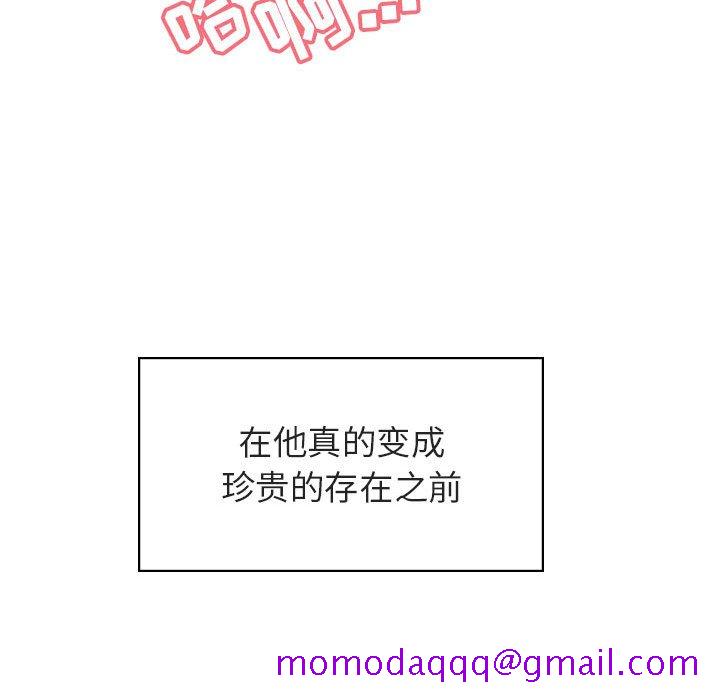 《秘密合约》漫画 第23章
