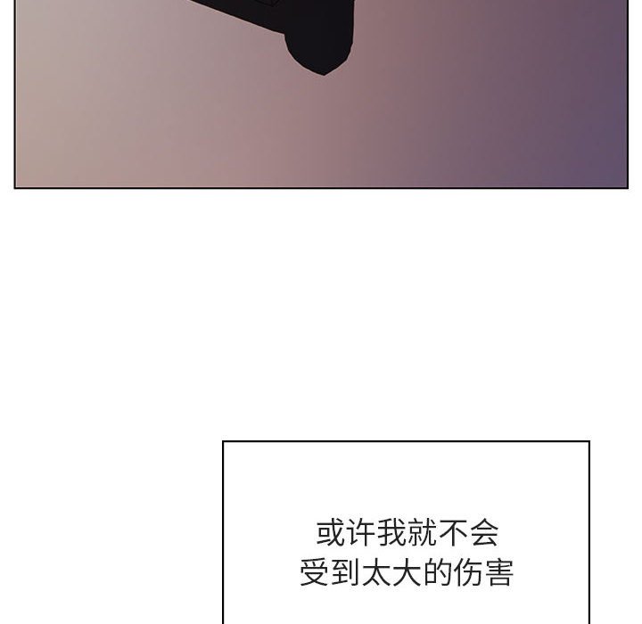 《秘密合约》漫画 第23章