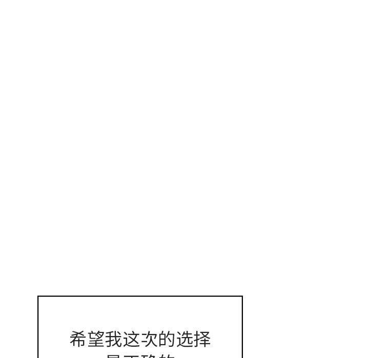 《秘密合约》漫画 第23章