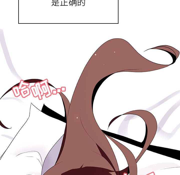 《秘密合约》漫画 第23章
