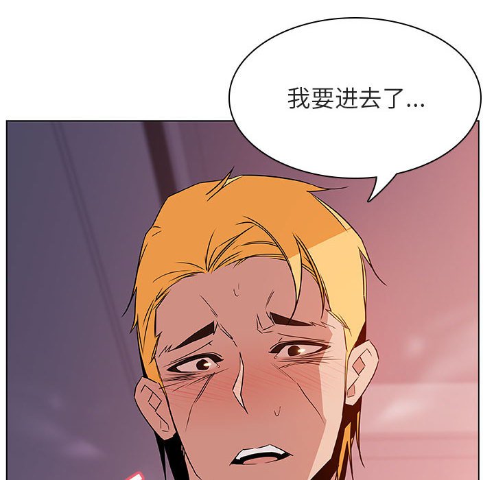 《秘密合约》漫画 第23章