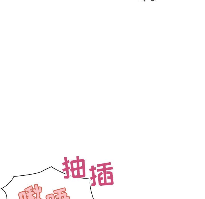 《秘密合约》漫画 第24章