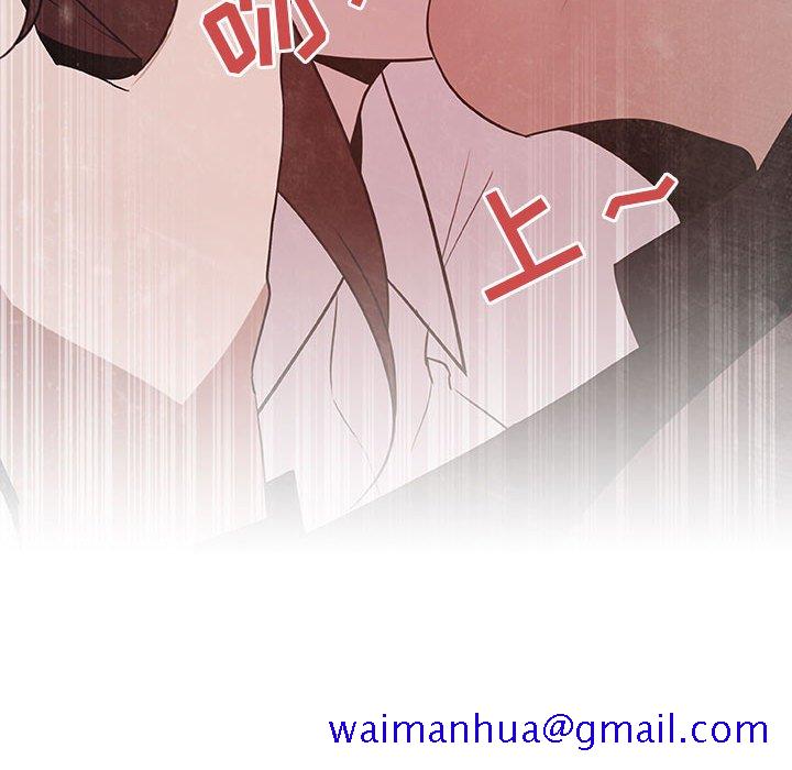 《秘密合约》漫画 第24章