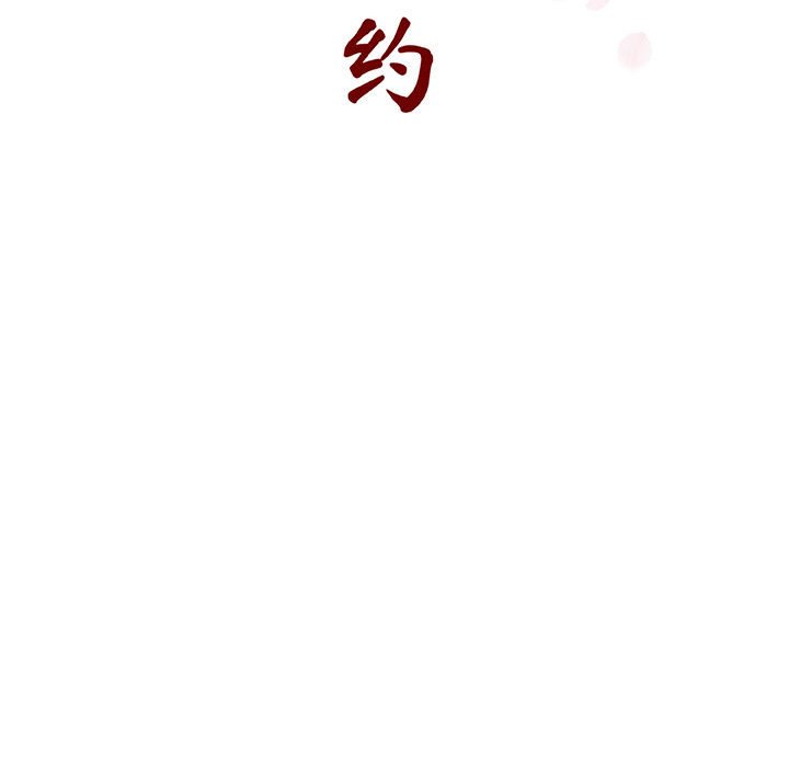 《秘密合约》漫画 第24章