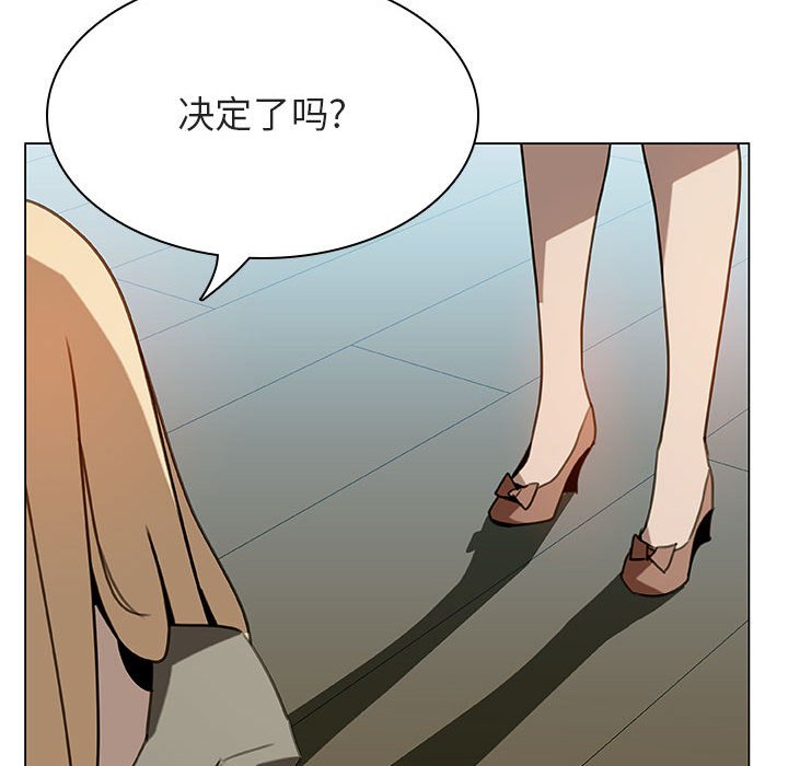 《秘密合约》漫画 第24章