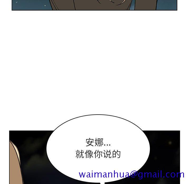 《秘密合约》漫画 第24章