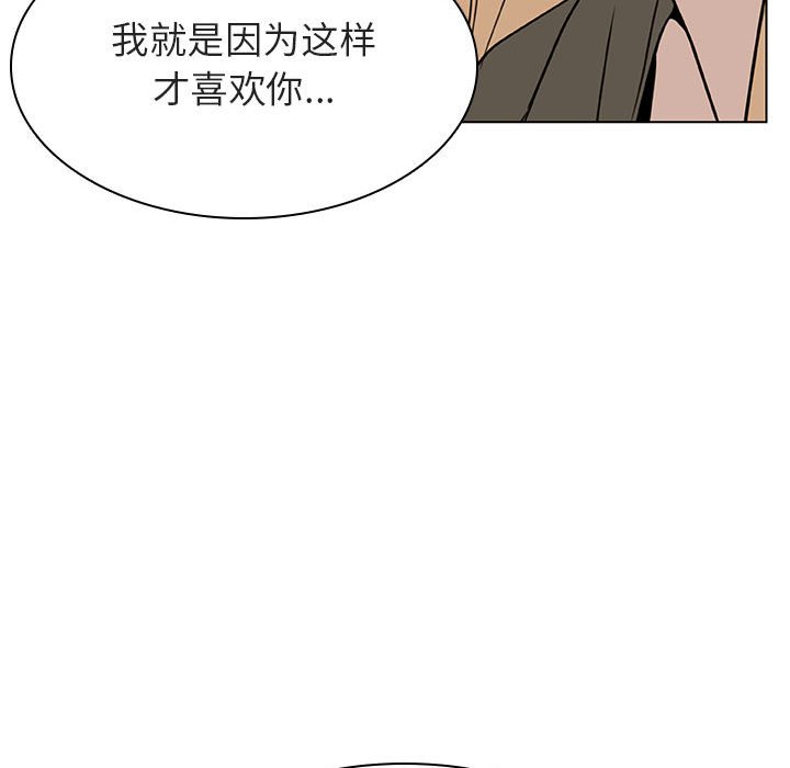 《秘密合约》漫画 第24章
