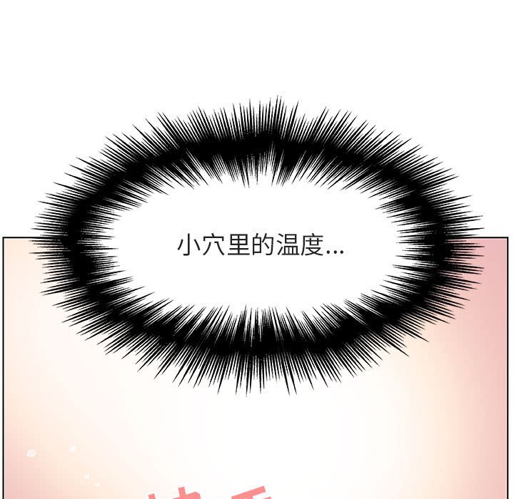 《秘密合约》漫画 第24章