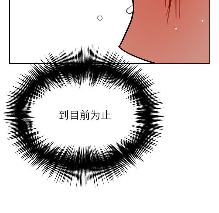 《秘密合约》漫画 第24章