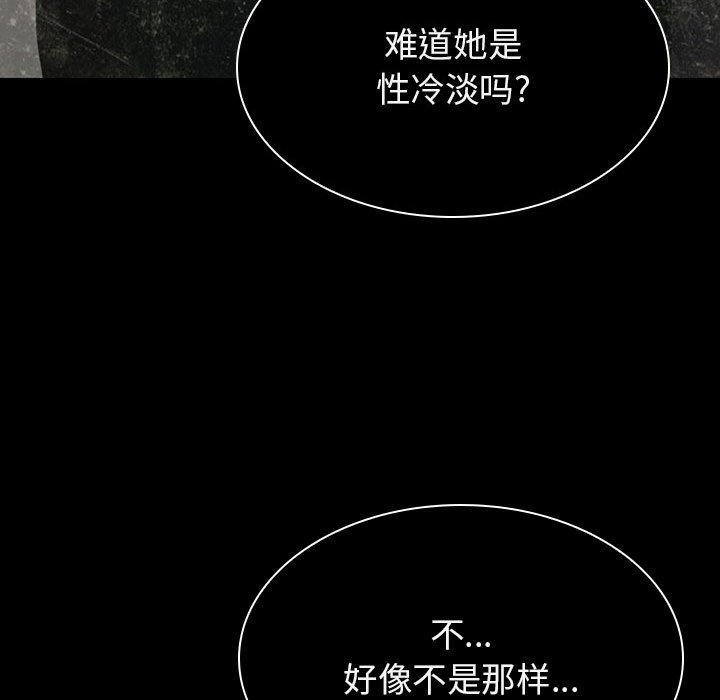 《秘密合约》漫画 第24章