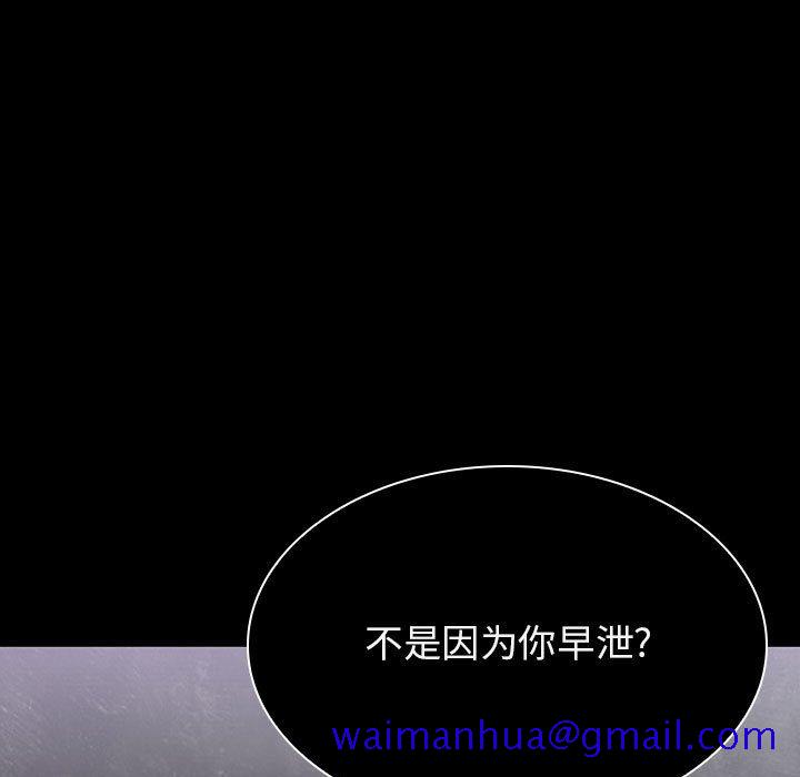 《秘密合约》漫画 第24章