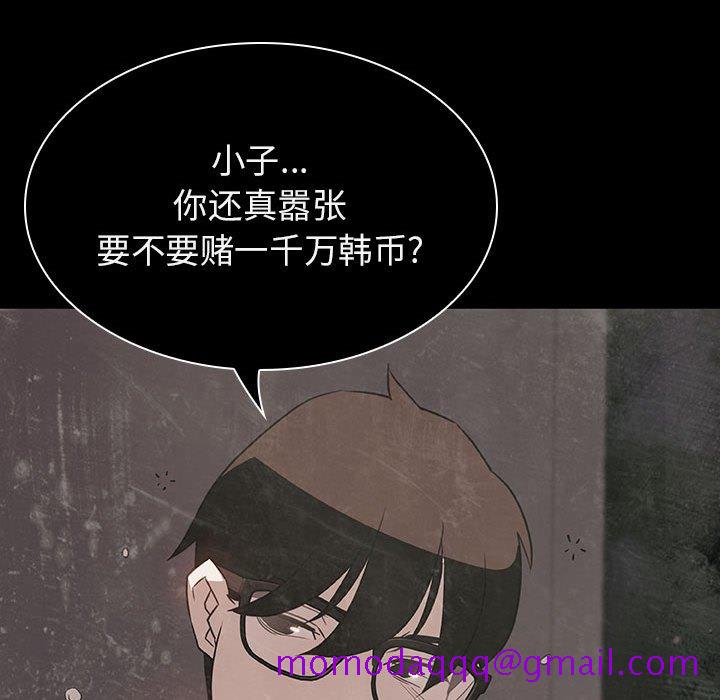 《秘密合约》漫画 第24章