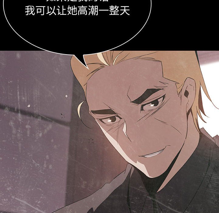 《秘密合约》漫画 第24章