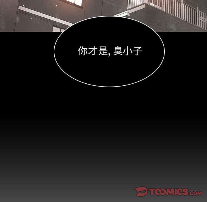 《秘密合约》漫画 第24章