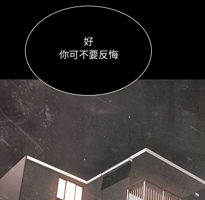 《秘密合约》漫画 第24章