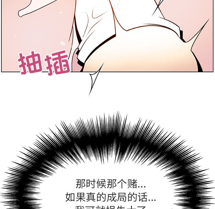 《秘密合约》漫画 第24章