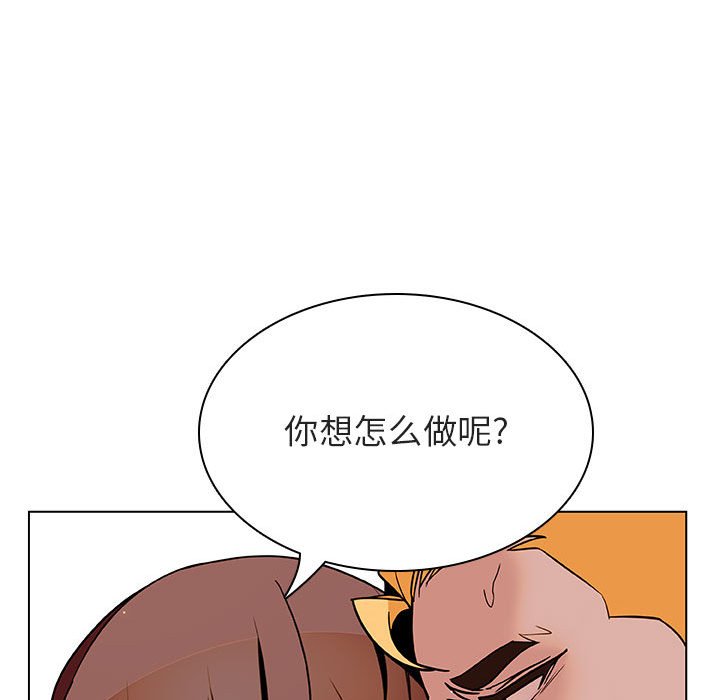《秘密合约》漫画 第24章