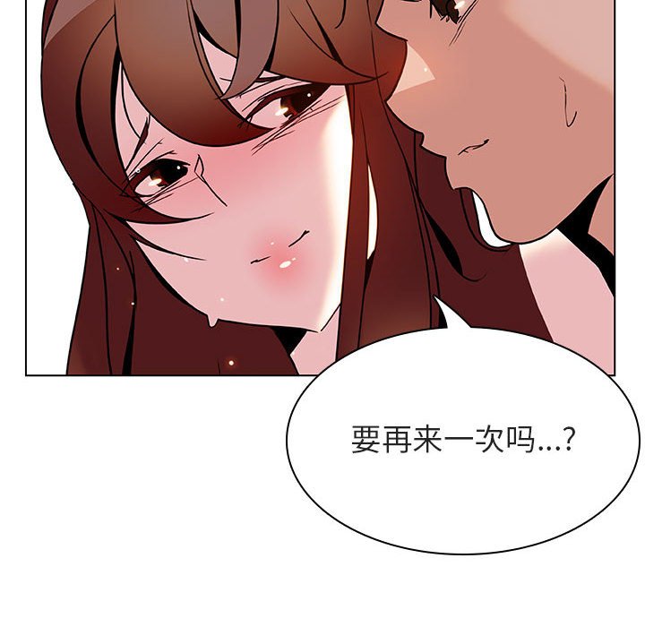 《秘密合约》漫画 第24章