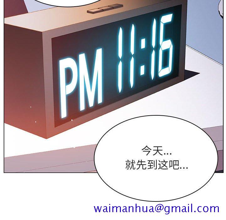 《秘密合约》漫画 第24章