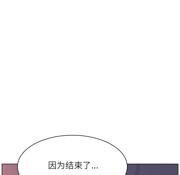 《秘密合约》漫画 第24章