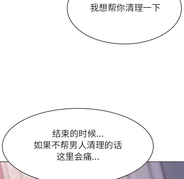 《秘密合约》漫画 第24章