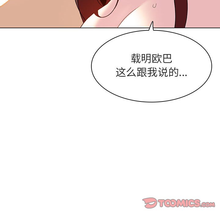 《秘密合约》漫画 第24章