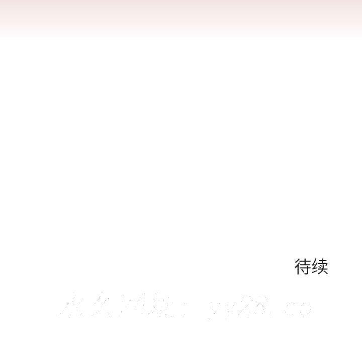 《秘密合约》漫画 第24章