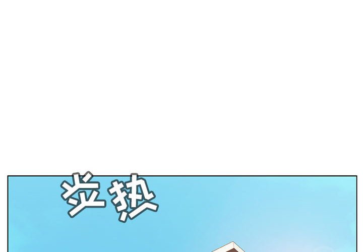 《秘密合约》漫画 第25章