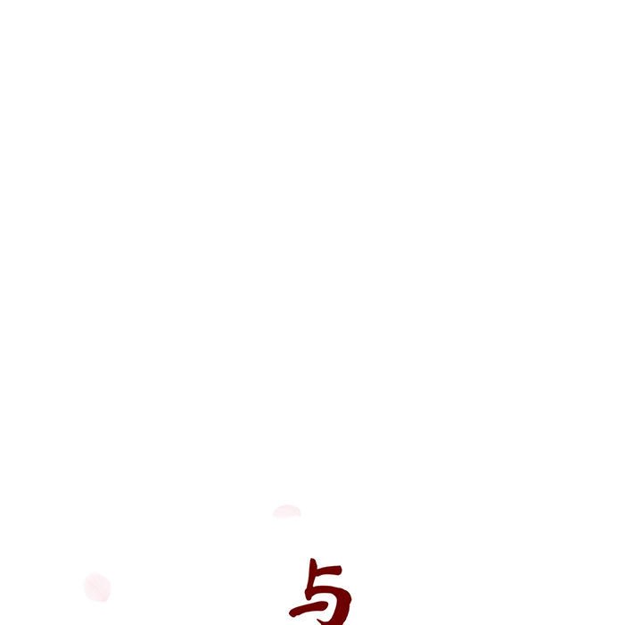 《秘密合约》漫画 第25章