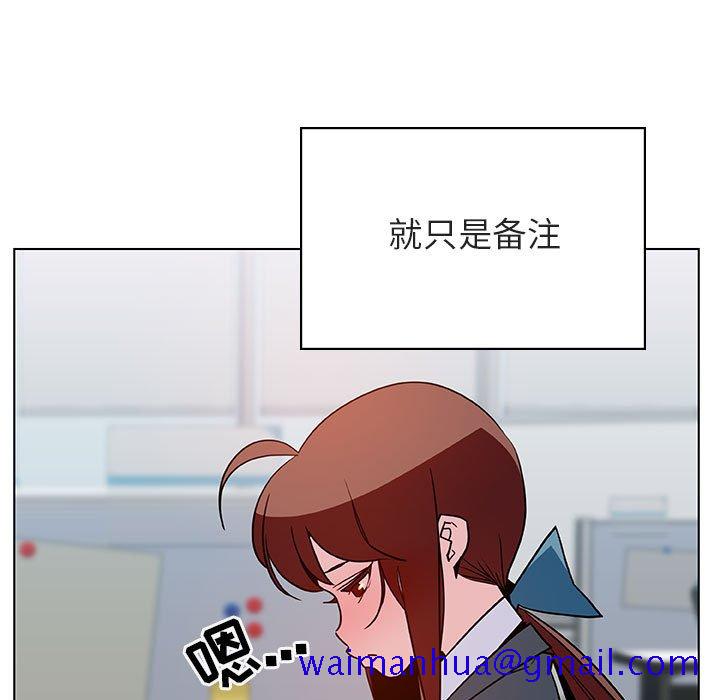 《秘密合约》漫画 第25章
