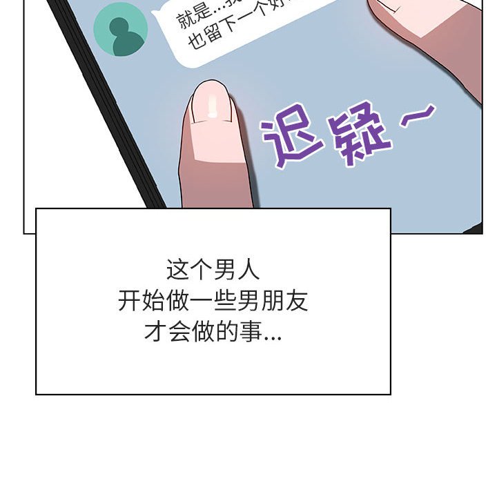 《秘密合约》漫画 第25章
