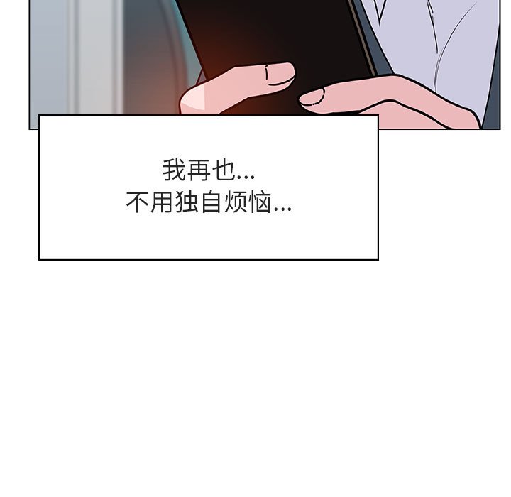 《秘密合约》漫画 第25章