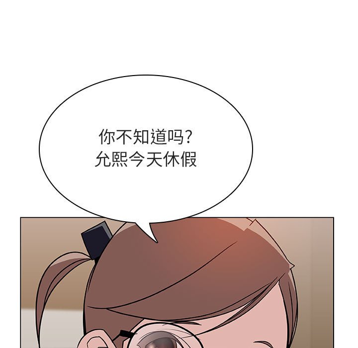 《秘密合约》漫画 第25章