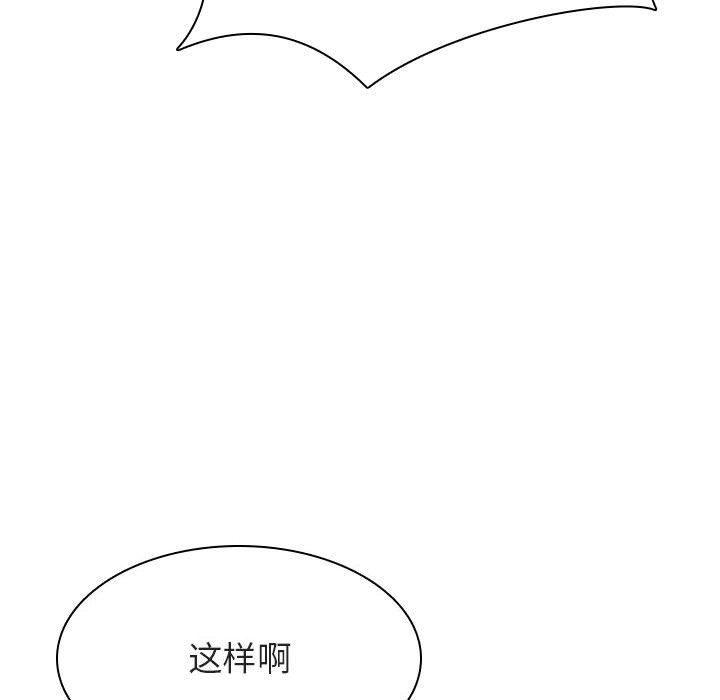 《秘密合约》漫画 第25章
