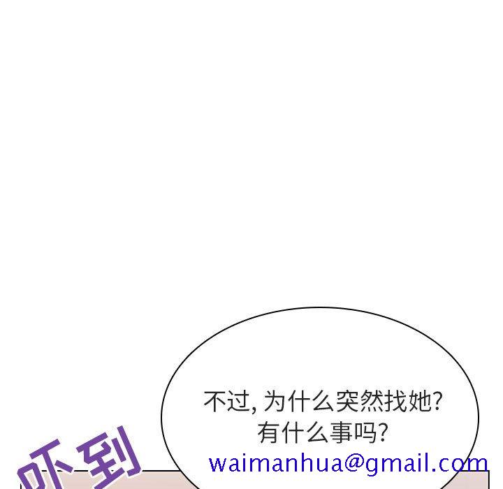 《秘密合约》漫画 第25章