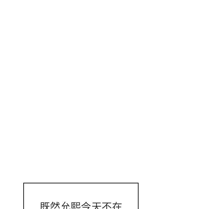 《秘密合约》漫画 第25章
