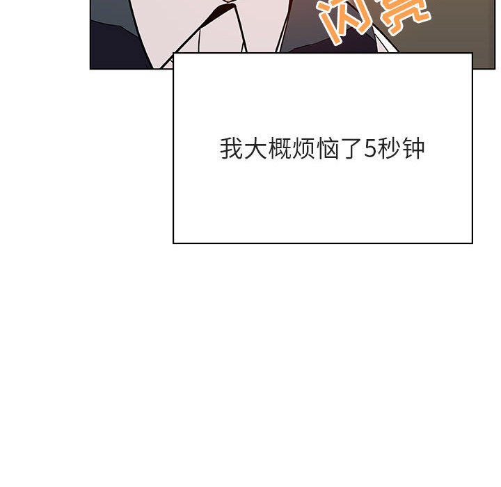 《秘密合约》漫画 第25章