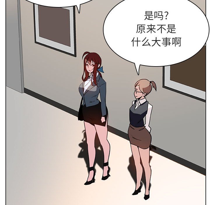 《秘密合约》漫画 第25章