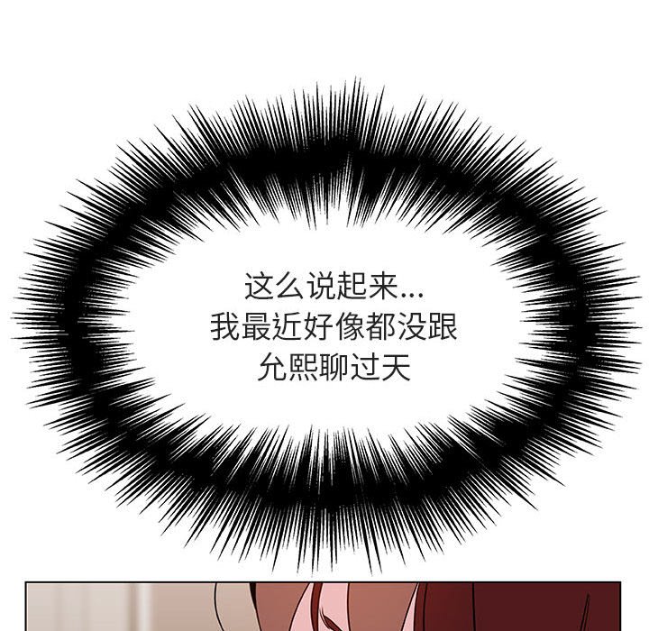 《秘密合约》漫画 第25章