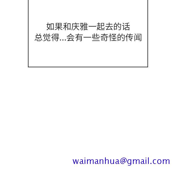 《秘密合约》漫画 第25章