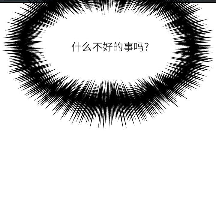 《秘密合约》漫画 第25章