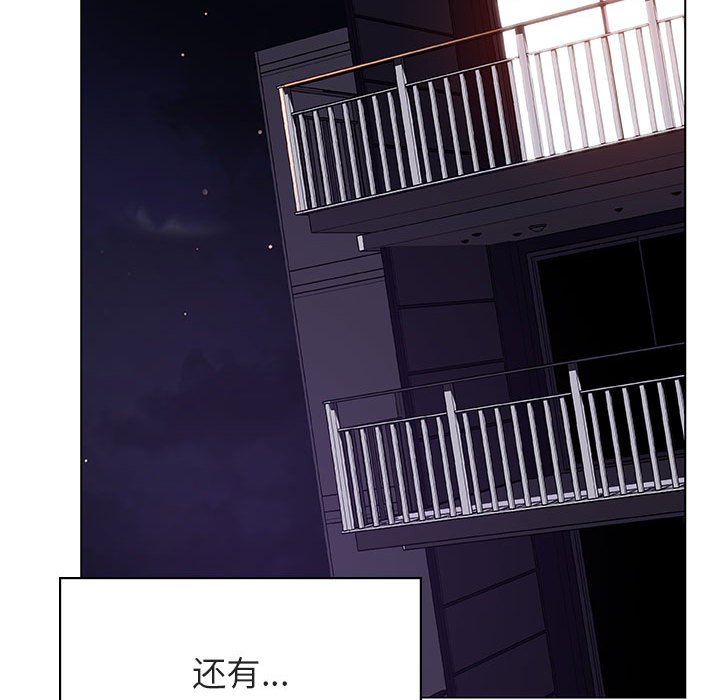 《秘密合约》漫画 第25章