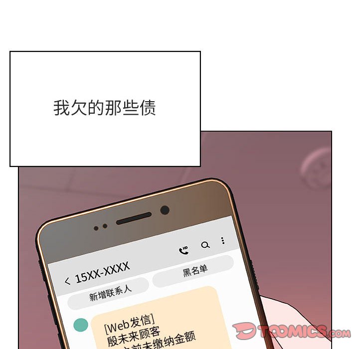 《秘密合约》漫画 第25章