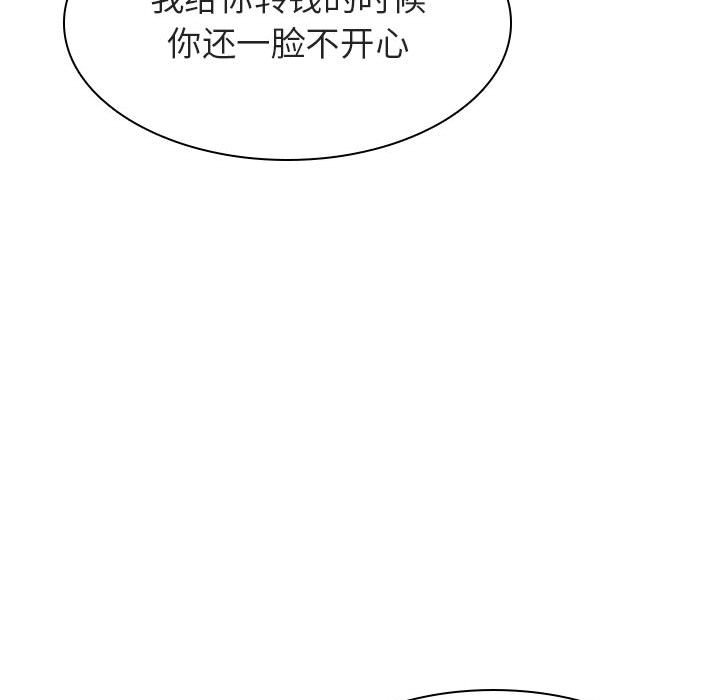 《秘密合约》漫画 第25章
