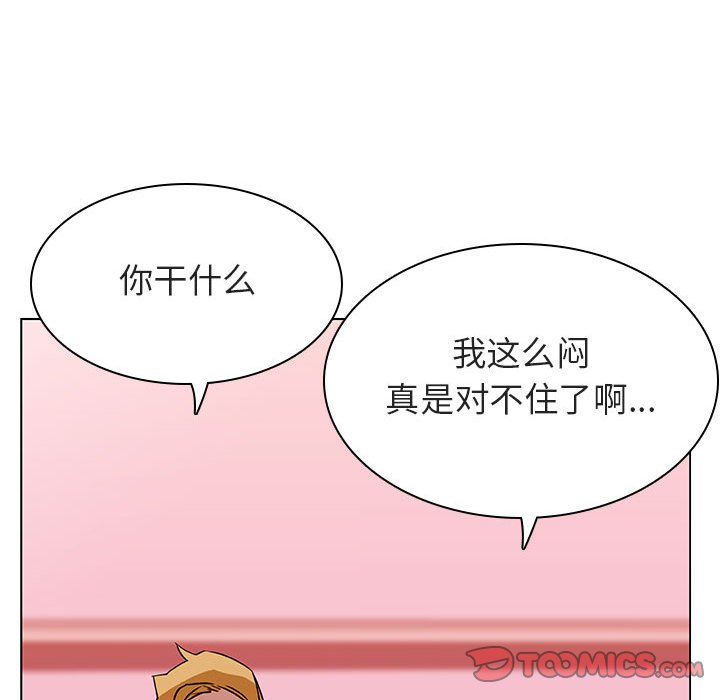《秘密合约》漫画 第25章