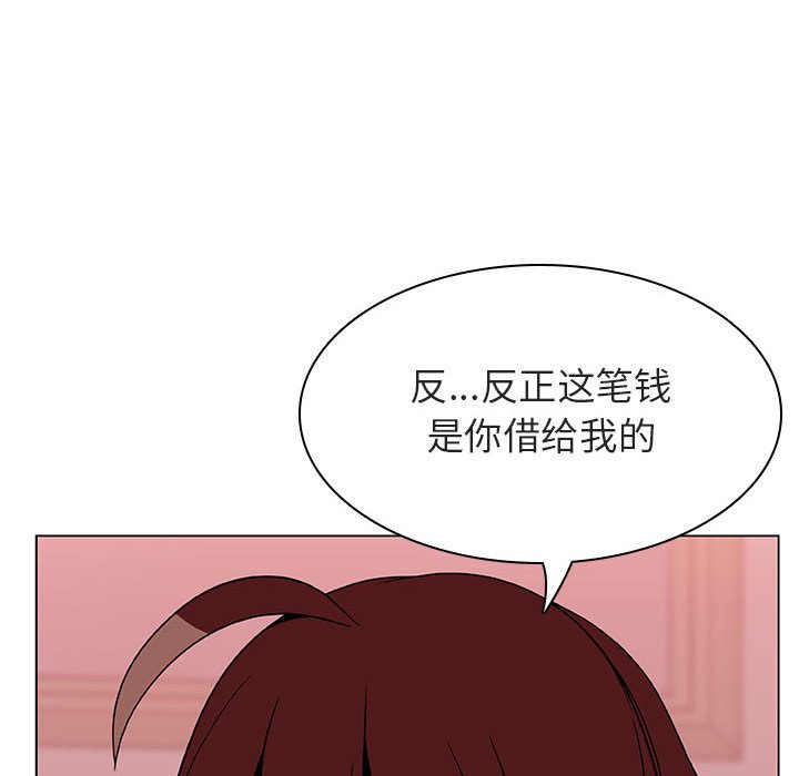 《秘密合约》漫画 第25章