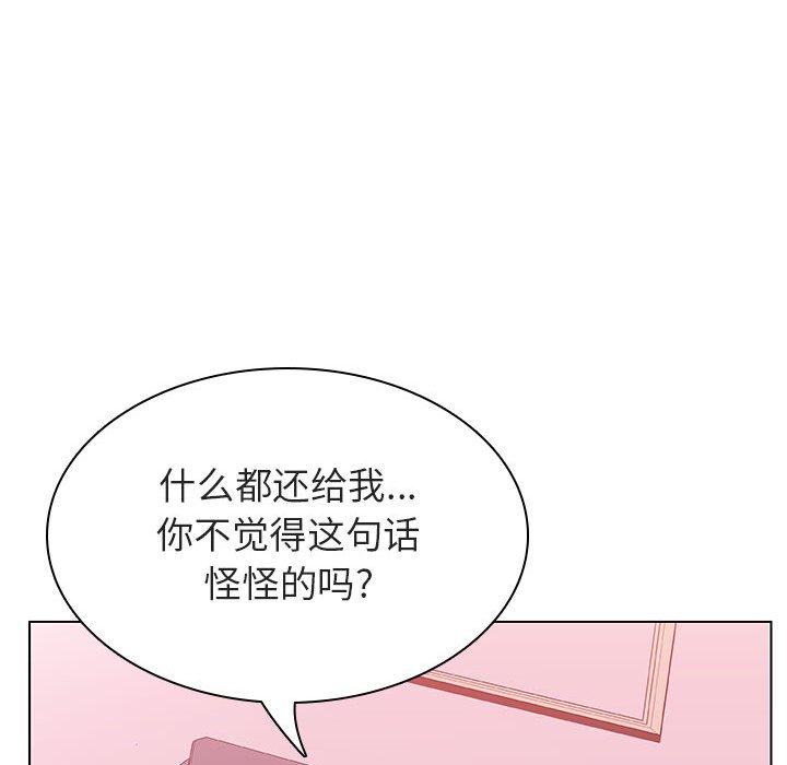 《秘密合约》漫画 第25章