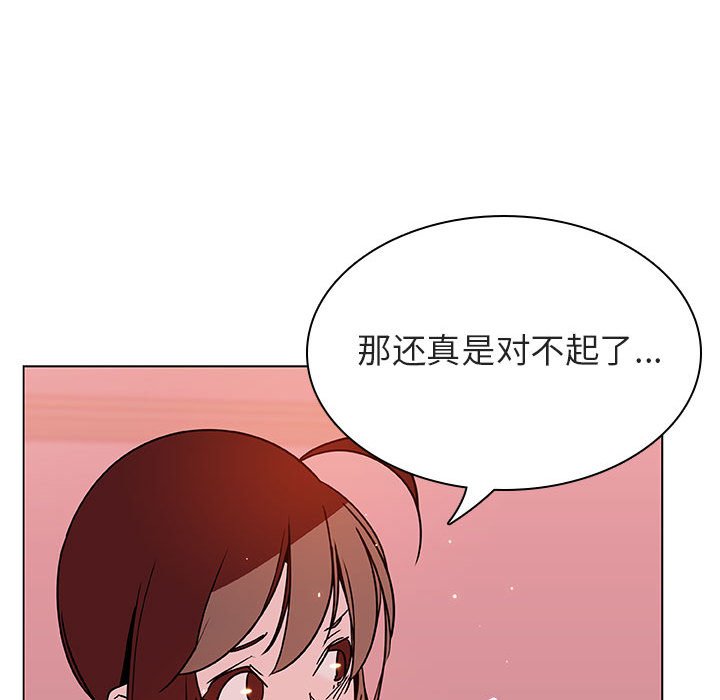 《秘密合约》漫画 第25章